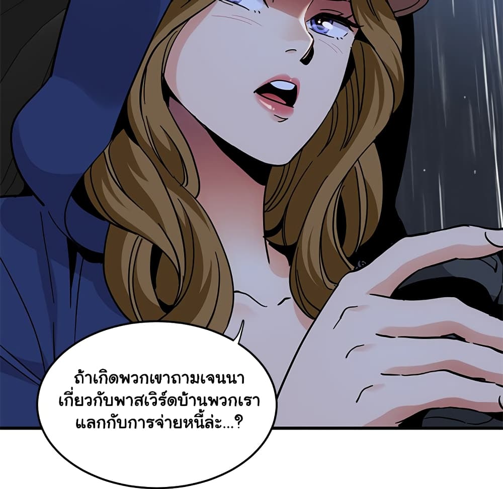 Dog on Patrol เธ•เธญเธเธ—เธตเน 37 (110)