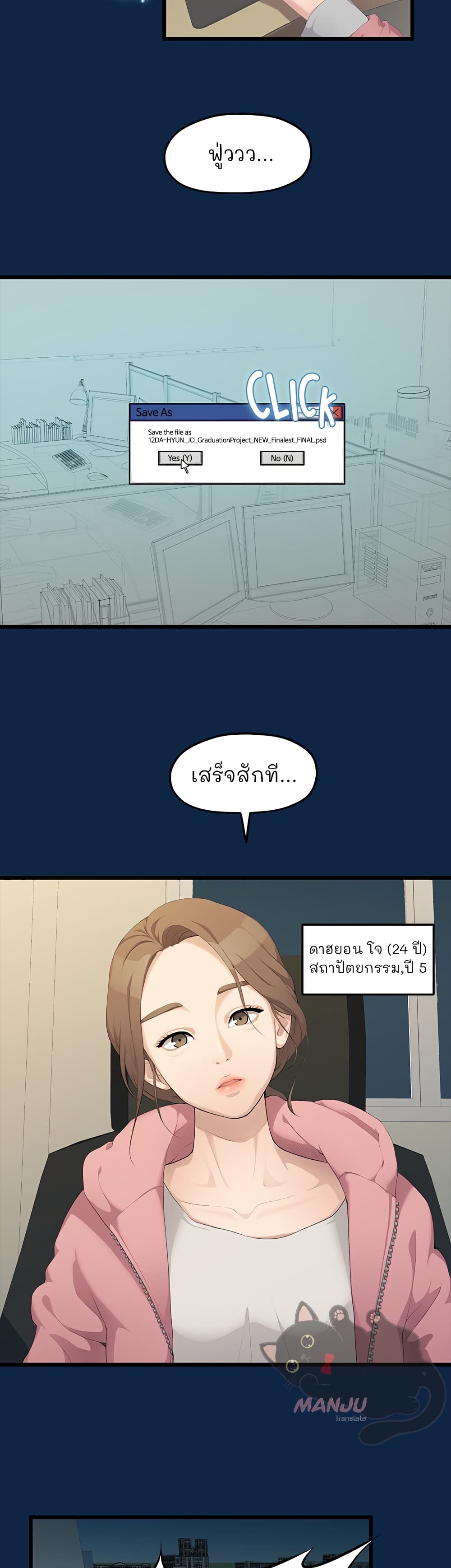 So close, Yet so far ตอนที่ 1 (2)