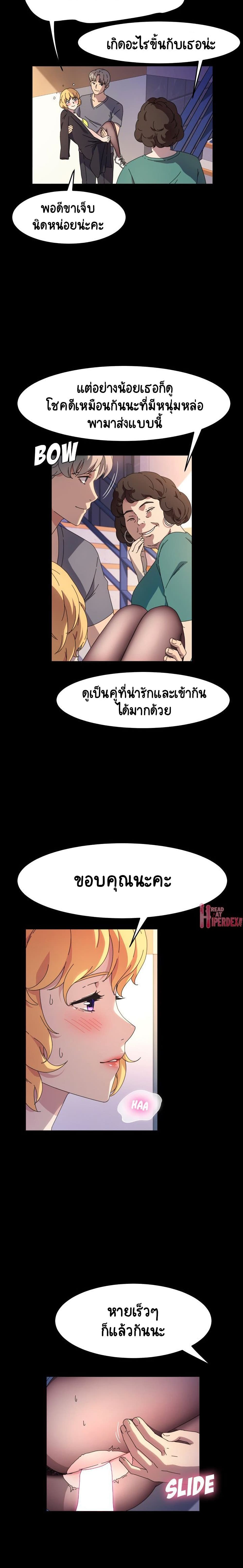 God Model เธ•เธญเธเธ—เธตเน 30 (5)