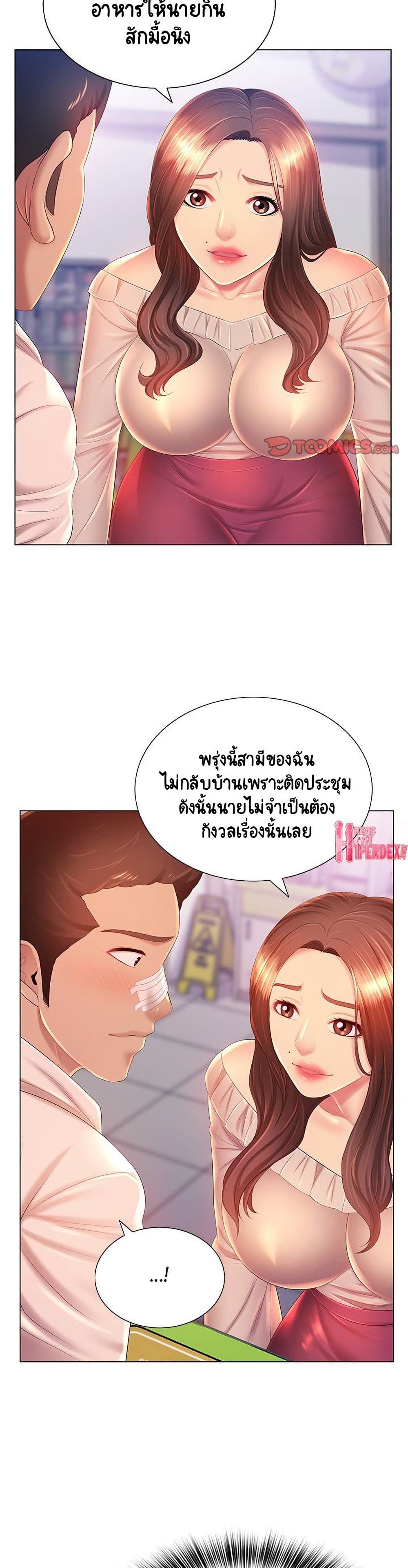 Risque Caller เธ•เธญเธเธ—เธตเน 13 (16)