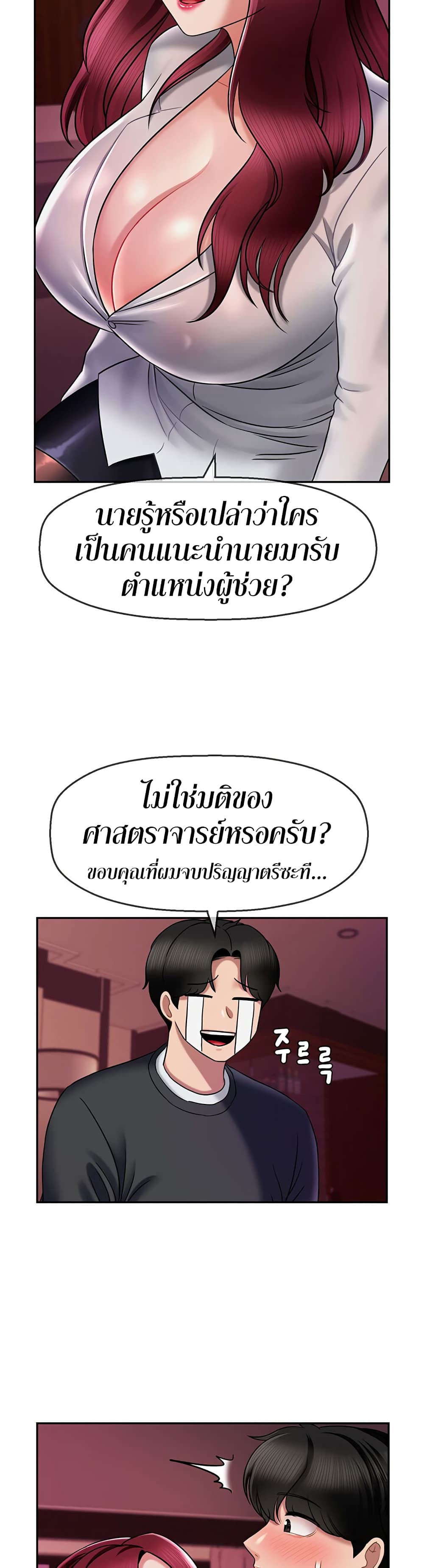 An Ardent Teaching Life à¸•à¸­à¸™à¸—à¸µà¹ˆ 10 (38)