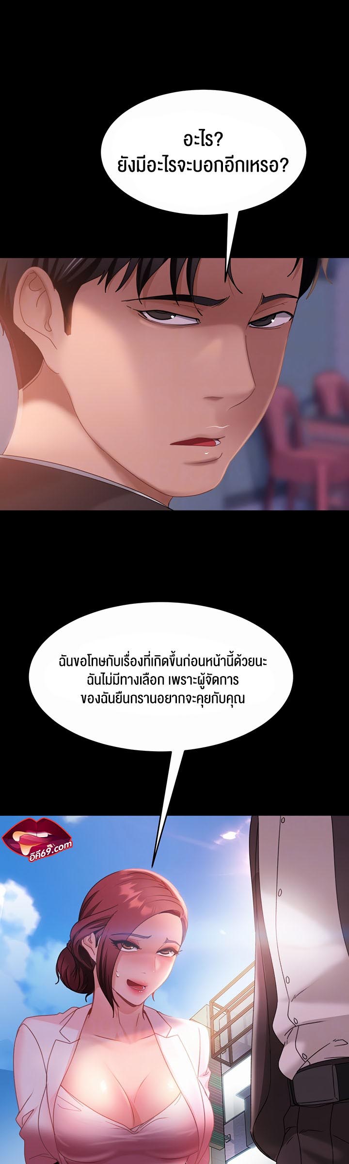 เธญเนเธฒเธเนเธ”เธเธดเธ เน€เธฃเธทเนเธญเธ Marriage Agency Review 27 12