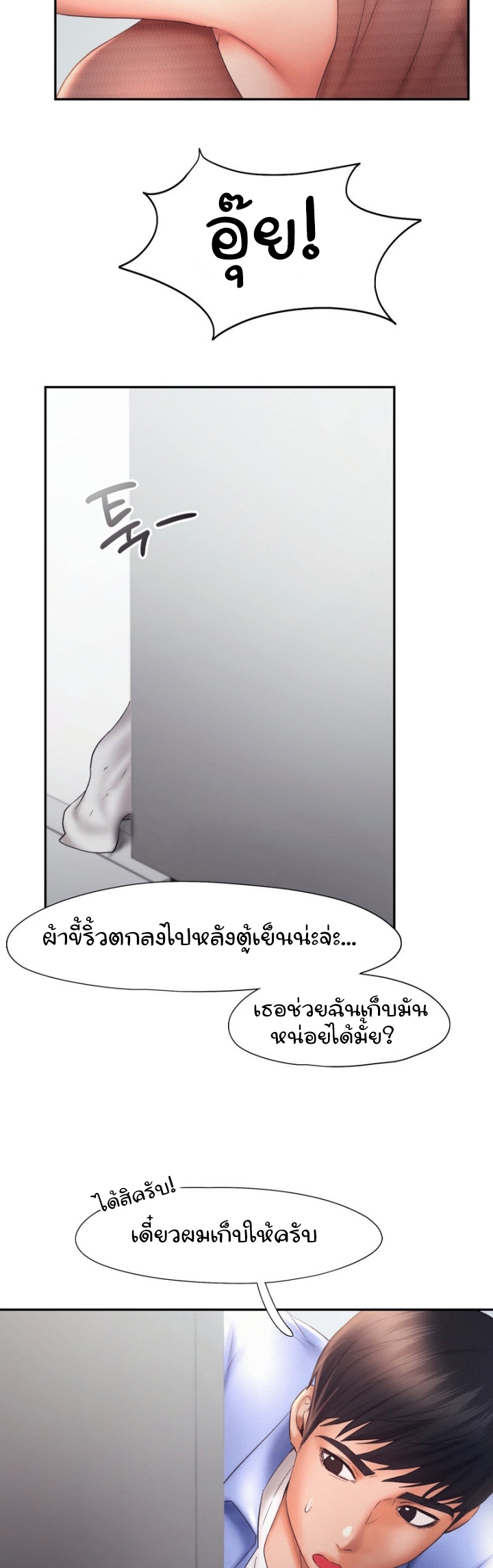 Flying High เธ•เธญเธเธ—เธตเน18 (30)