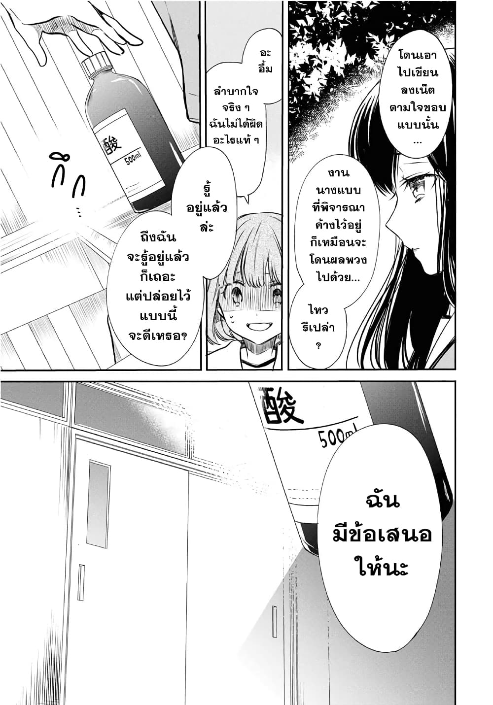 1 nen A gumi no Monster เธ•เธญเธเธ—เธตเน 9 (28)