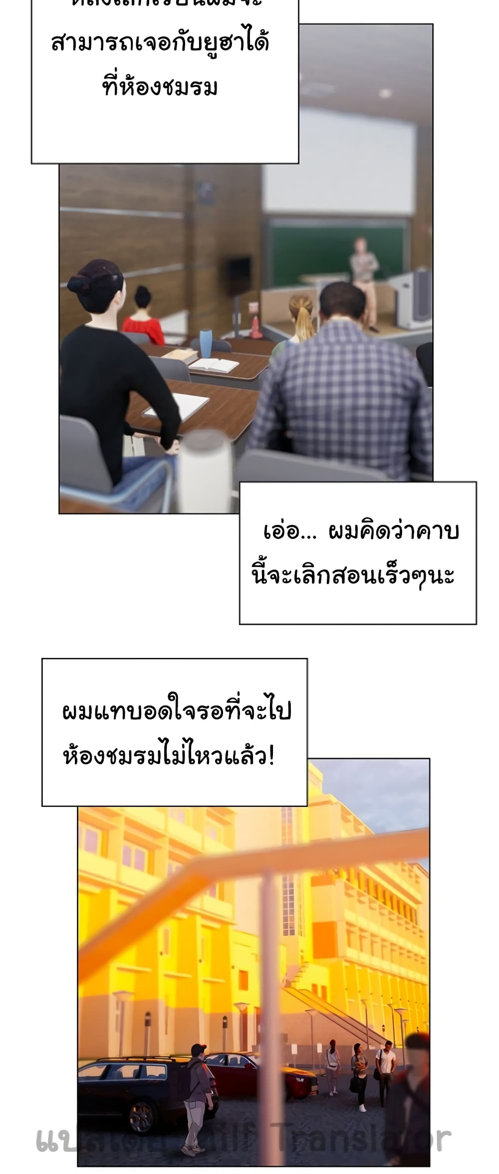 Understanding of Flirting เธ•เธญเธเธ—เธตเน 35 (21)