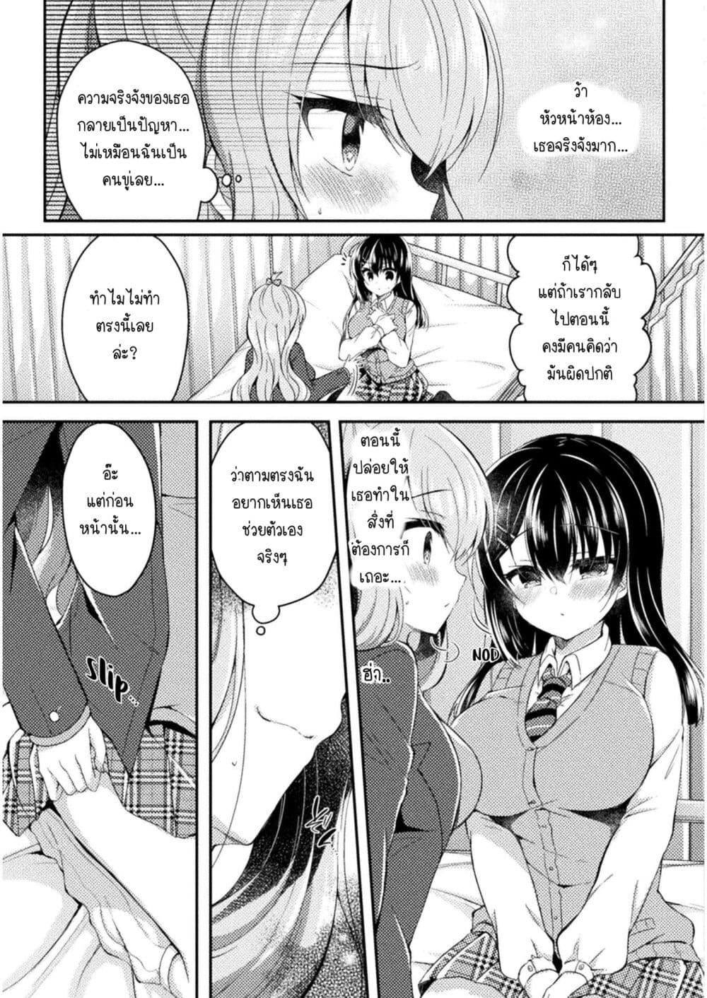 Yuri Love Slave Watashi dake no Iinchou 6 04