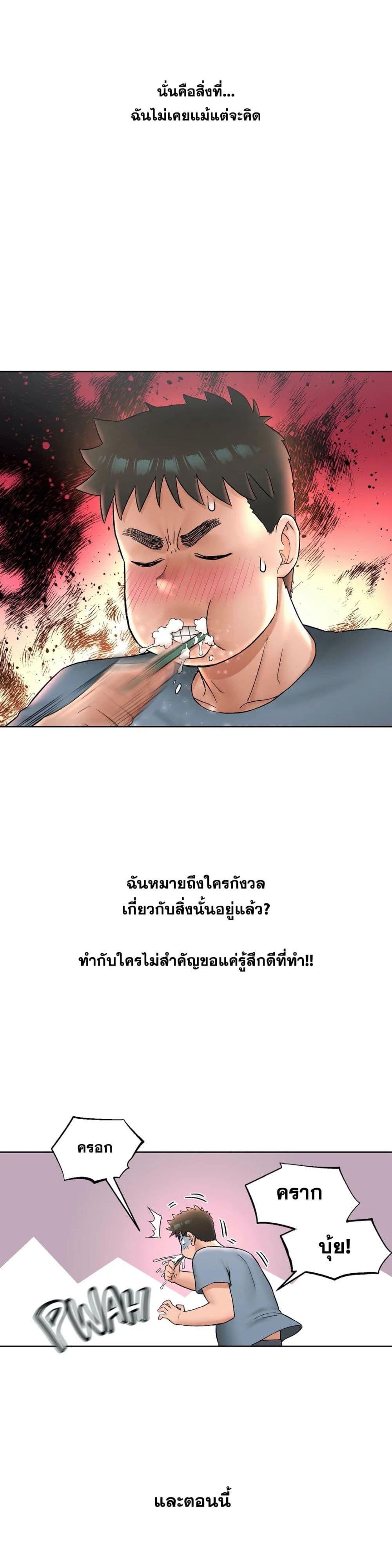 Sexercise เธ•เธญเธเธ—เธตเน 59 (20)