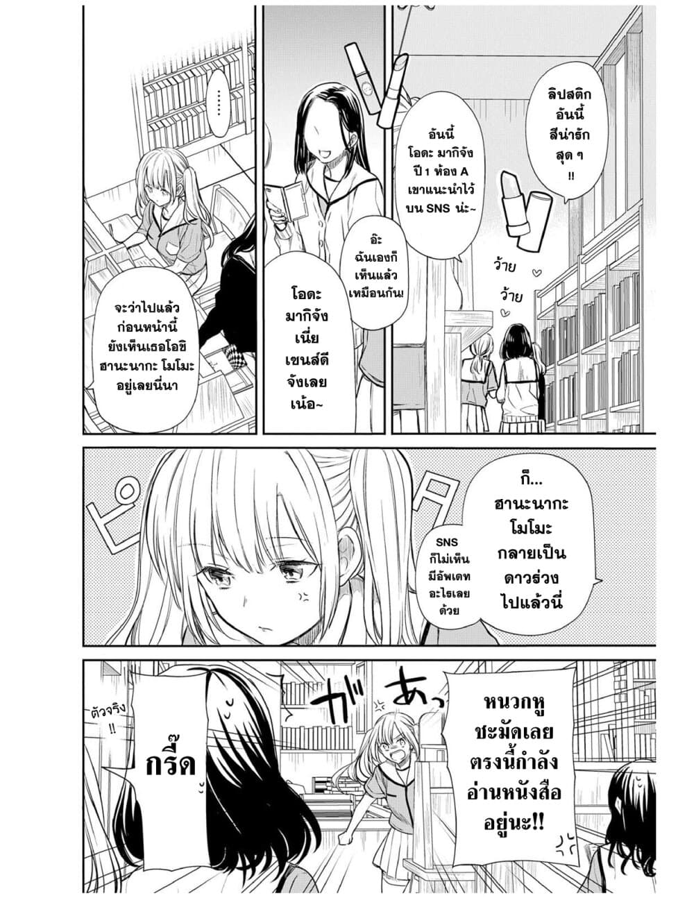 1 nen A gumi no Monster เธ•เธญเธเธ—เธตเน 7 (14)