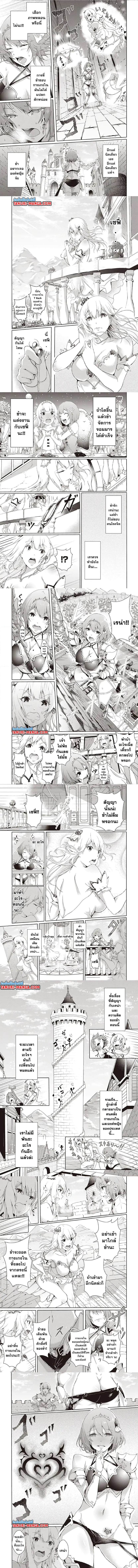 Hime to Onna Yuusha ga Musubareru 1 (2)