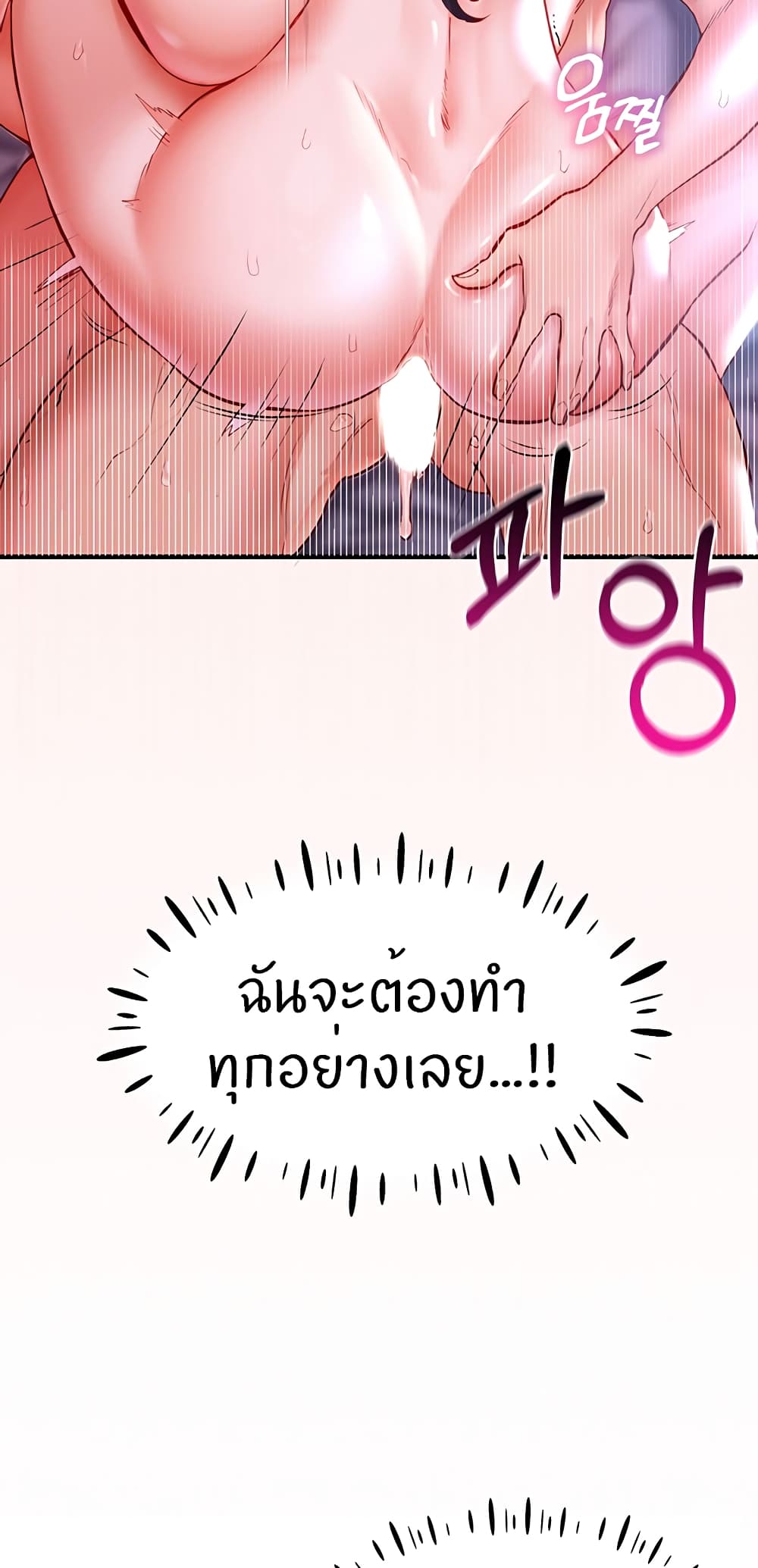 Living With Two Busty Women เธ•เธญเธเธ—เธตเน 1 (80)