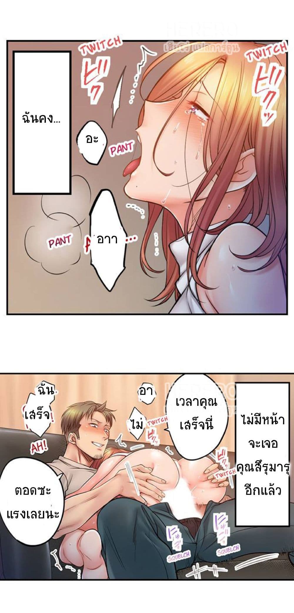 I Can't Resist His Massage! Cheating in Front เธ•เธญเธเธ—เธตเน93 (10)