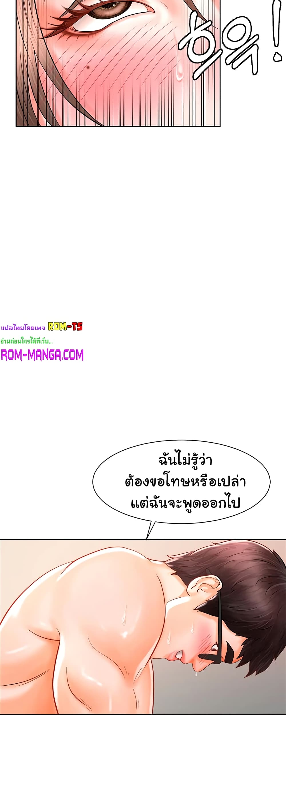 Erotic Comics Club ตอนที่ 5 (23)