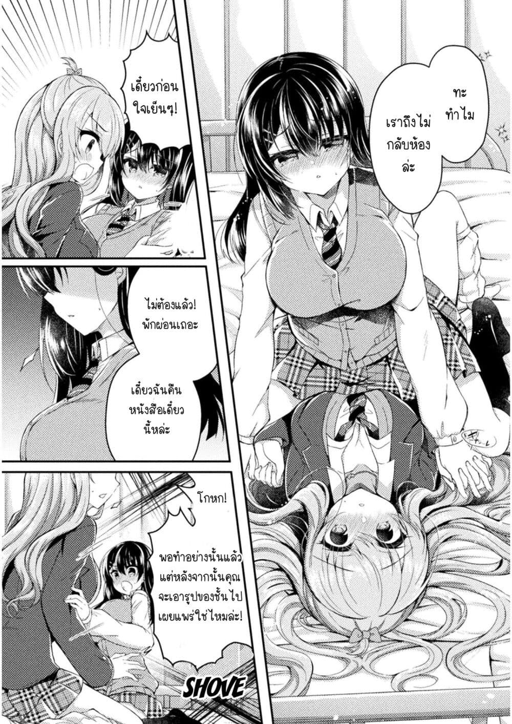 Yuri Love Slave Watashi dake no Iinchou 6 03