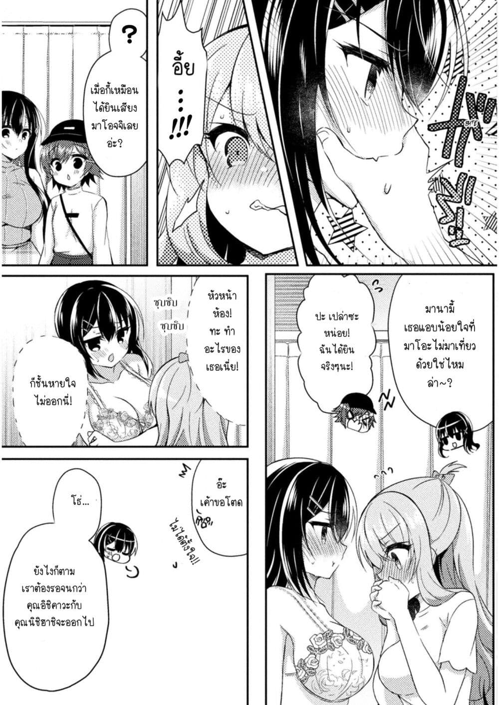 Yuri Love Slave Watashi dake no Iinchou 4 10