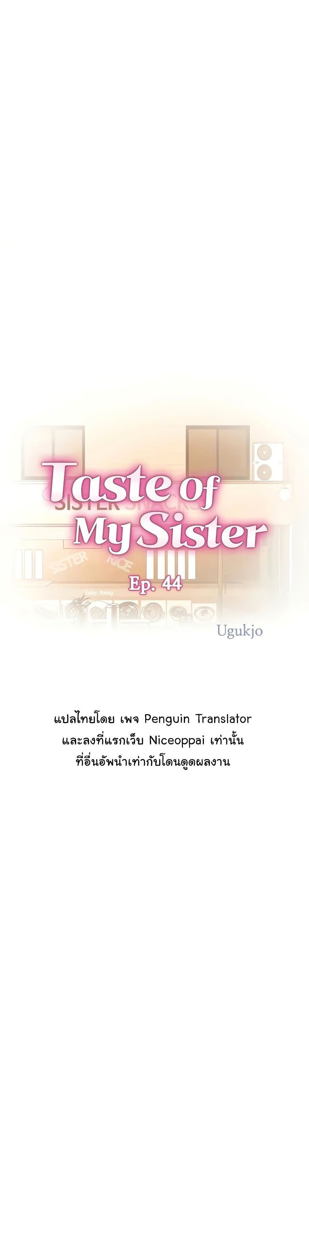 Noonaโ€s Taste เธ•เธญเธเธ—เธตเน 44 (1)