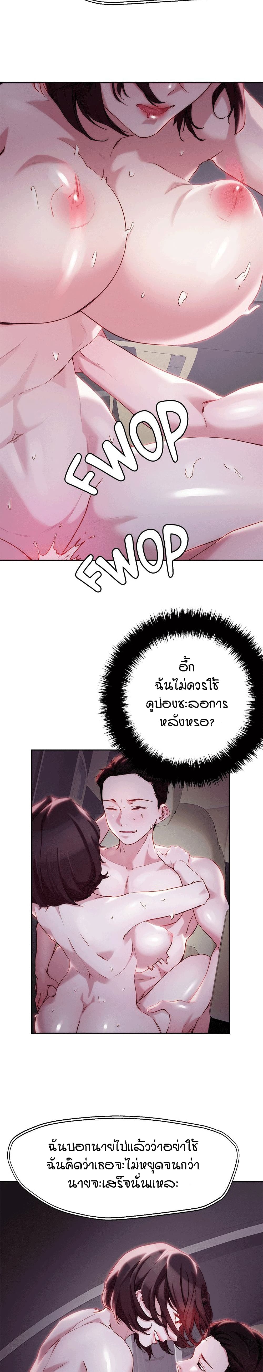 King of the Night เธ•เธญเธเธ—เธตเน  33 (4)