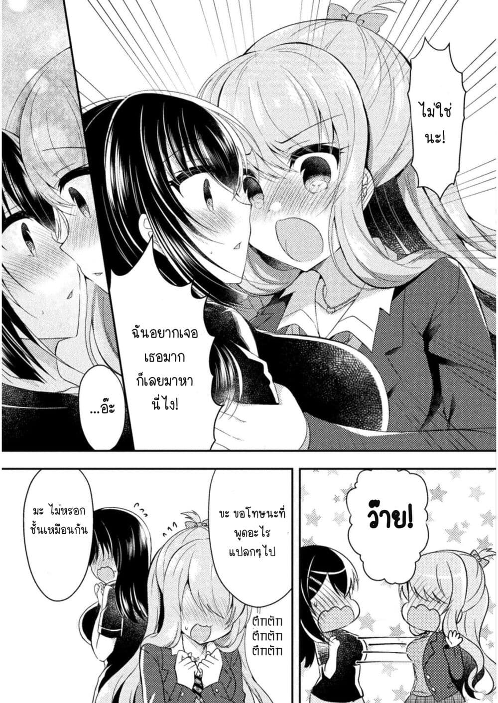 Yuri Love Slave Watashi dake no Iinchou ตอนที่ 8 (11)