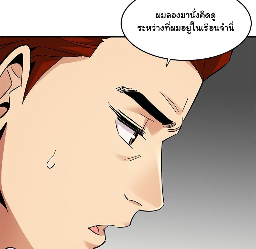 Dog on Patrol เธ•เธญเธเธ—เธตเน 44 (29)