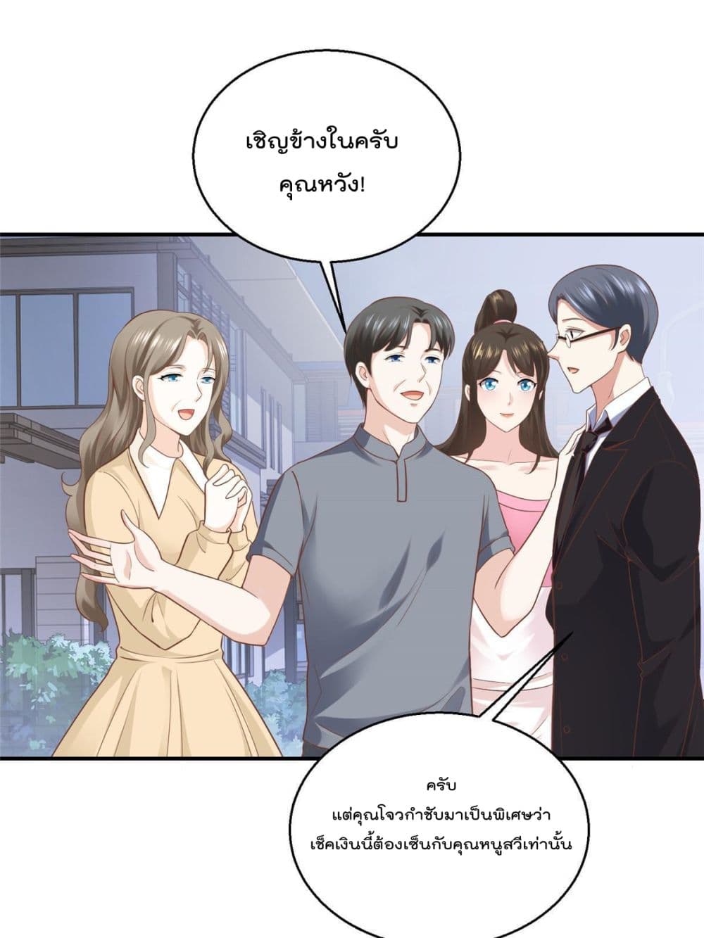 Dad Asked Me to Choose One of Ten Goddesses to Marry เธ•เธญเธเธ—เธตเน 4 (13)