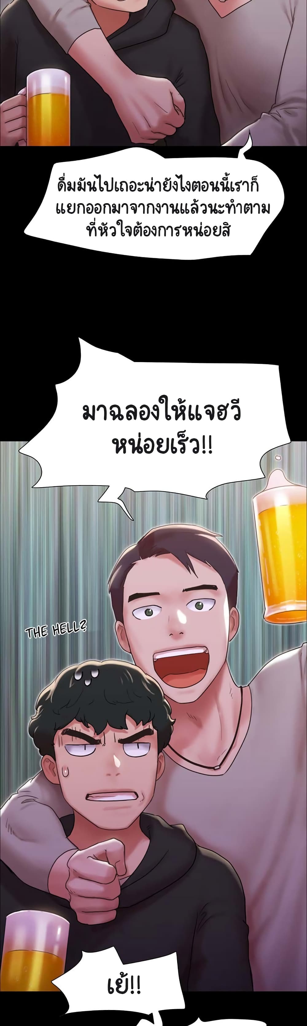 Not to Be Missed เธ•เธญเธเธ—เธตเน 1 (9)