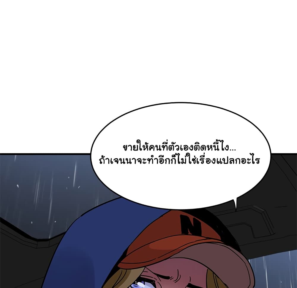 Dog on Patrol เธ•เธญเธเธ—เธตเน 37 (109)