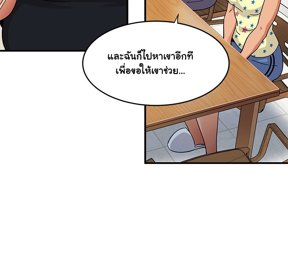 Dog on Patrol เธ•เธญเธเธ—เธตเน 41 (104)