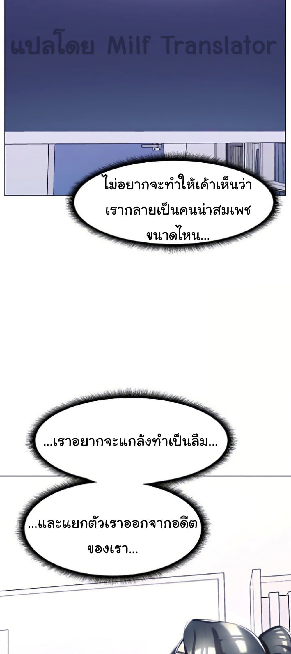 A Different Class เธ•เธญเธเธ—เธตเน 26 (65)