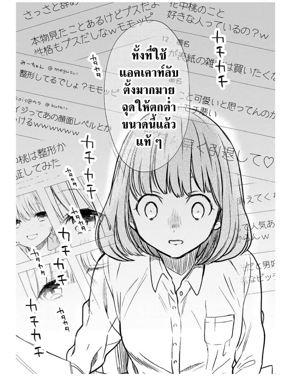 1 nen A gumi no Monster เธ•เธญเธเธ—เธตเน 6 (26)