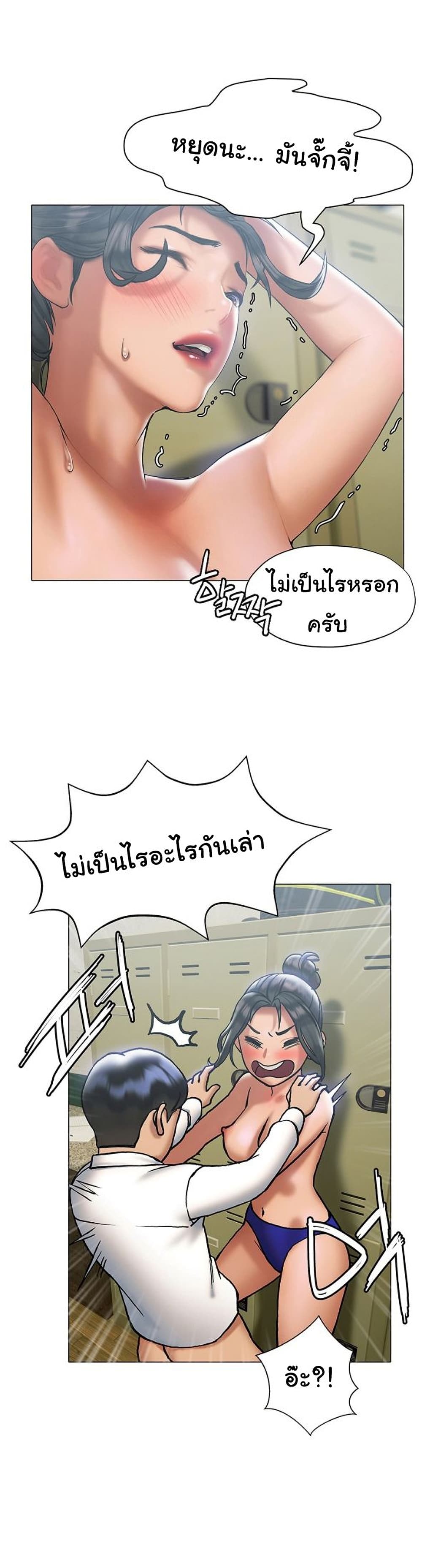 Understanding of Flirting เธ•เธญเธเธ—เธตเน 23 (9)