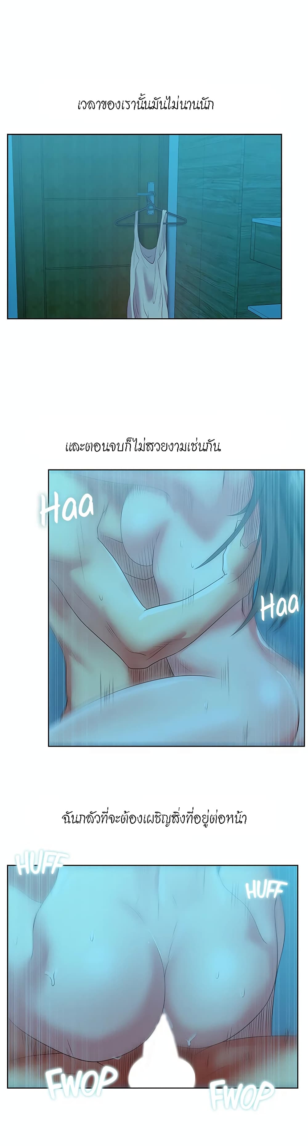 My Wife's Friend เธ•เธญเธเธ—เธตเน 21 (24)