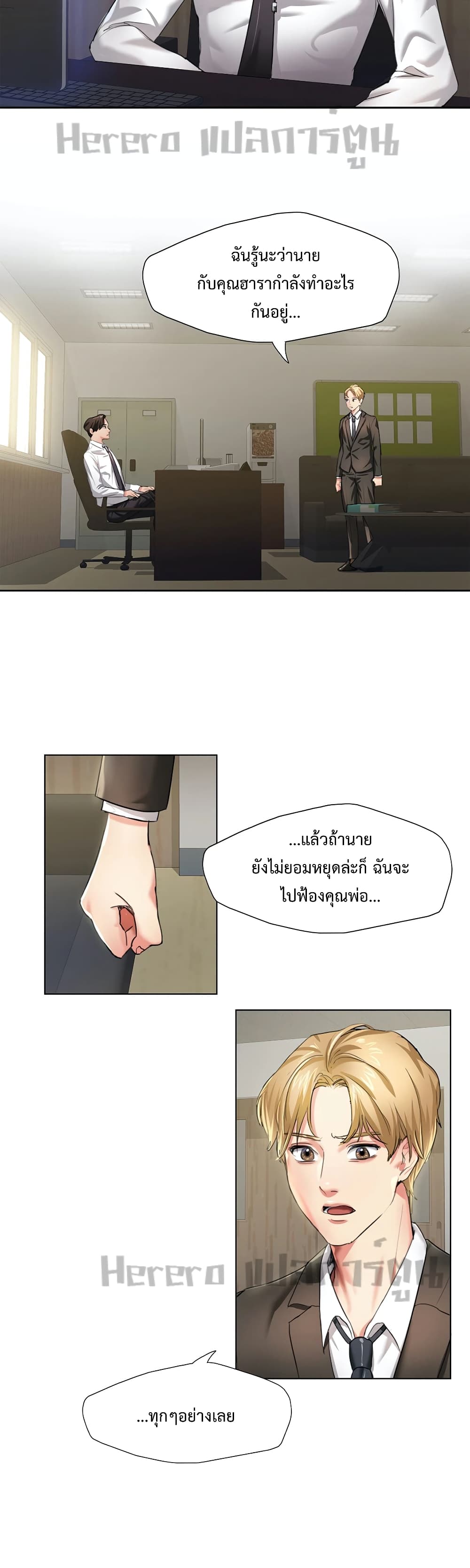 Climb On Top เธ•เธญเธเธ—เธตเน 1 (31)