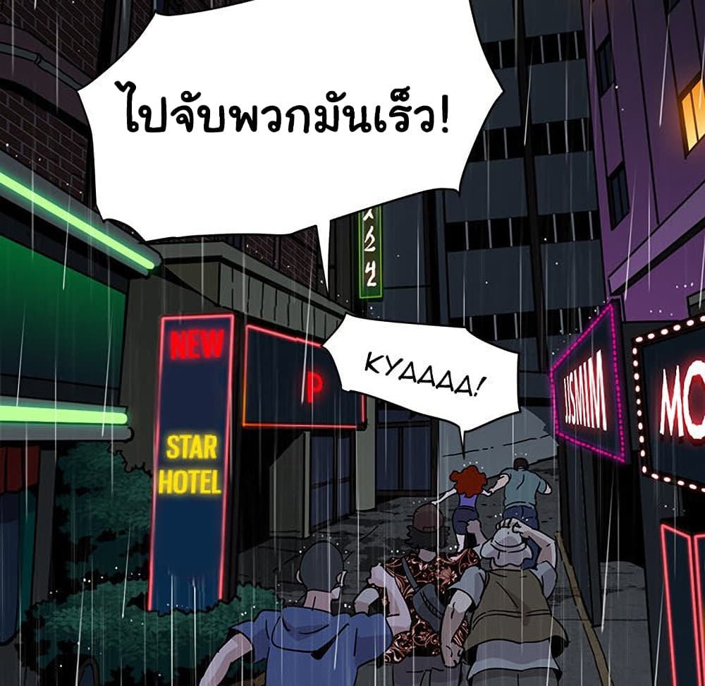 Dog on Patrol เธ•เธญเธเธ—เธตเน 44 (79)