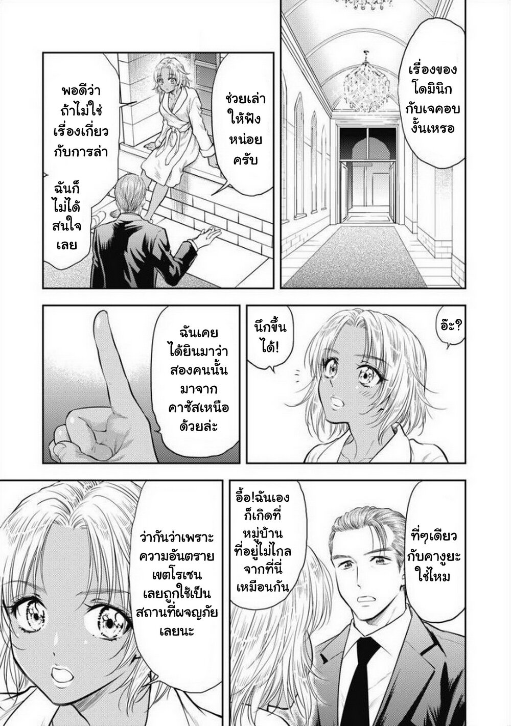 Isekai Soapland Kaguya 4 (30)