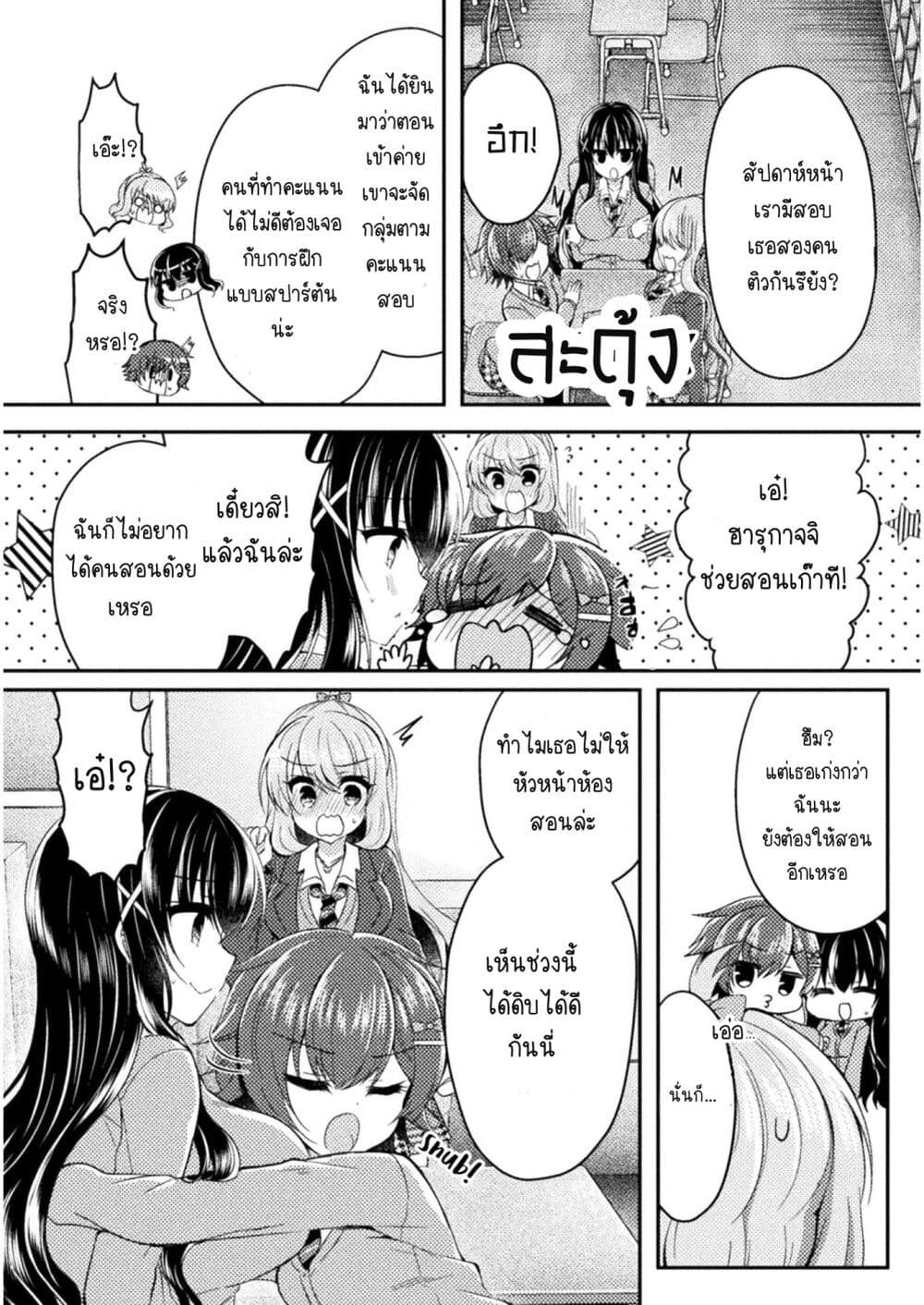 Yuri Love Slave Watashi dake no Iinchou ตอนที่ 7 (16)