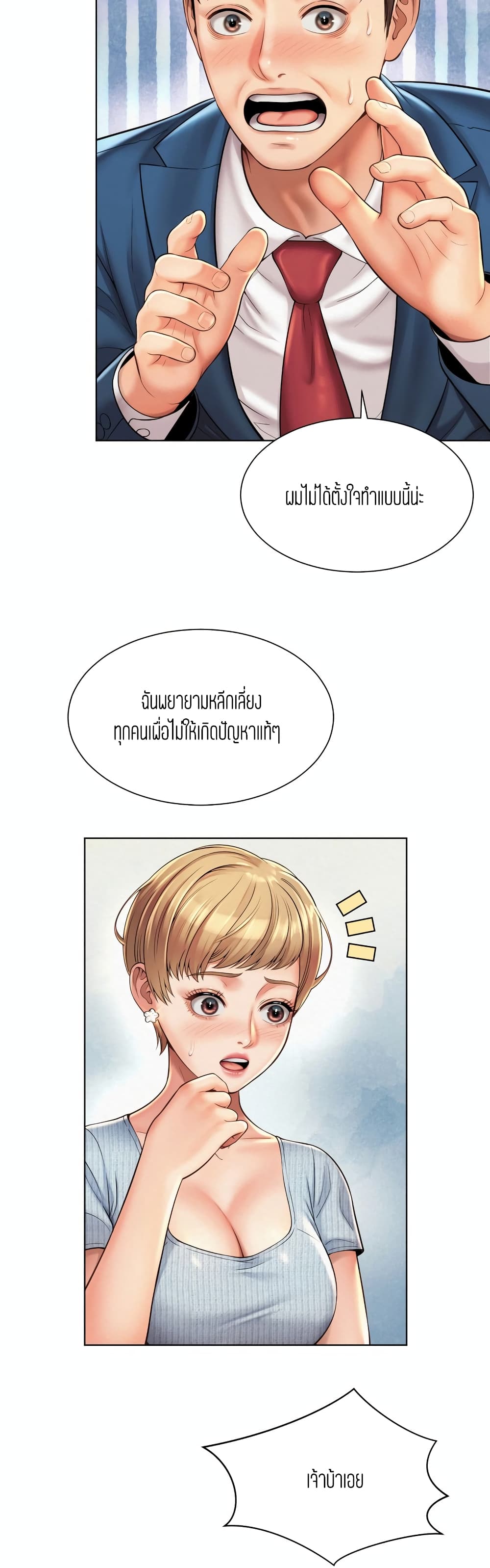 Workplace Romance เธ•เธญเธเธ—เธตเน 7 (6)