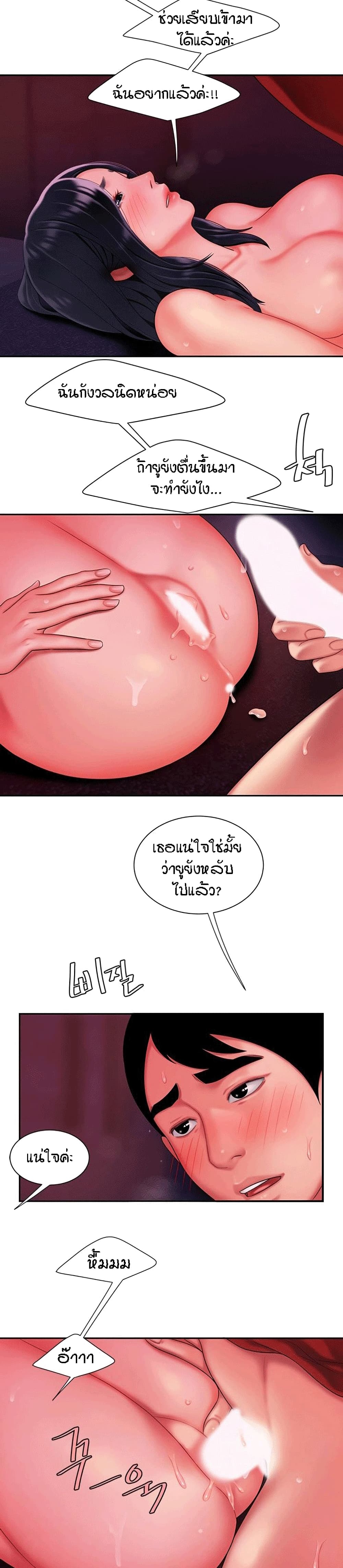 Delivery Man เธ•เธญเธเธ—เธตเน 38 (2)