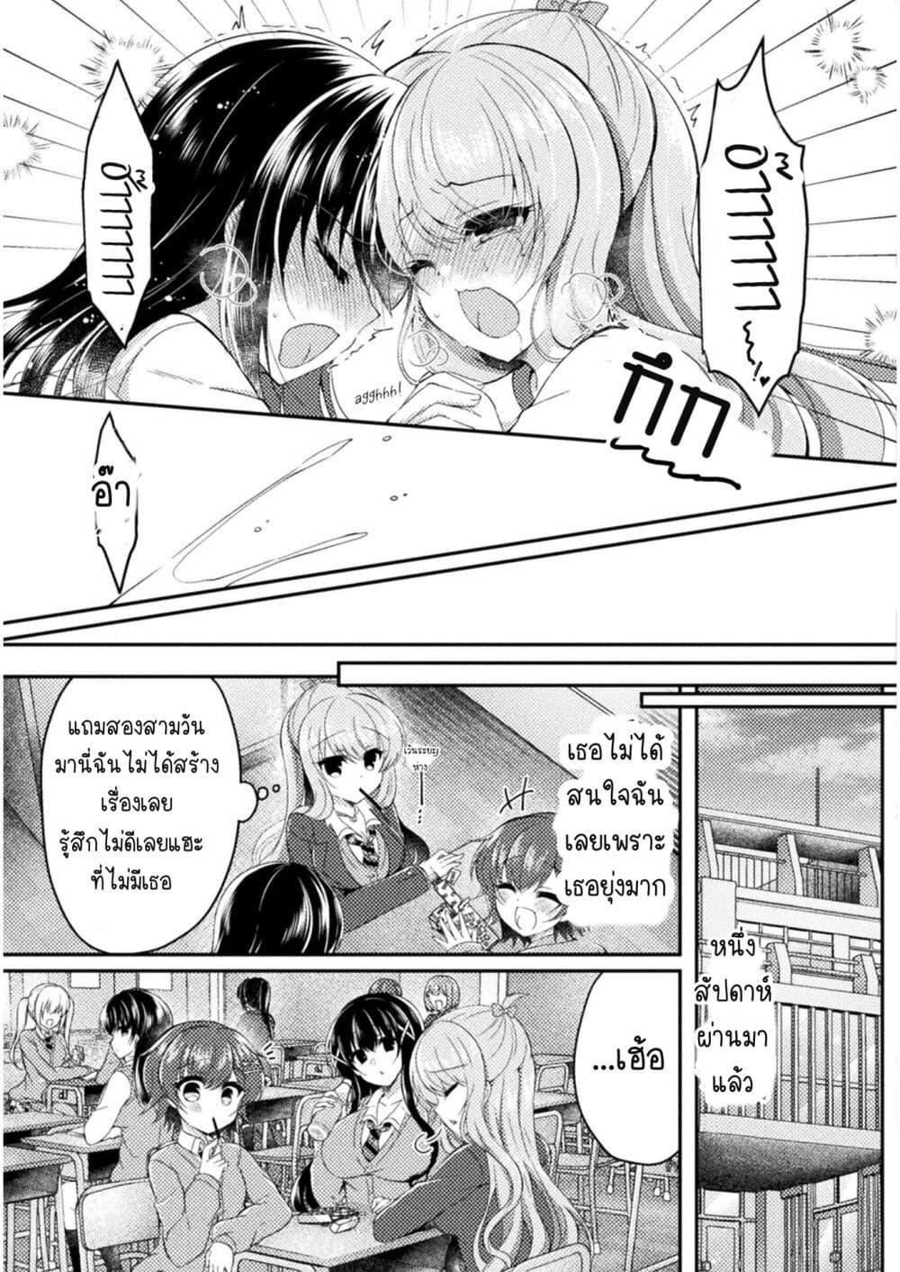 Yuri Love Slave Watashi dake no Iinchou ตอนที่ 7 (13)