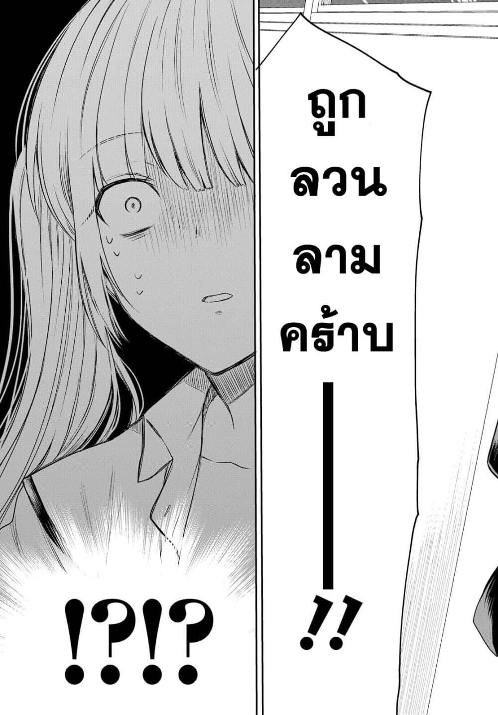 1 nen A gumi no Monster เธ•เธญเธเธ—เธตเน 1 (37)