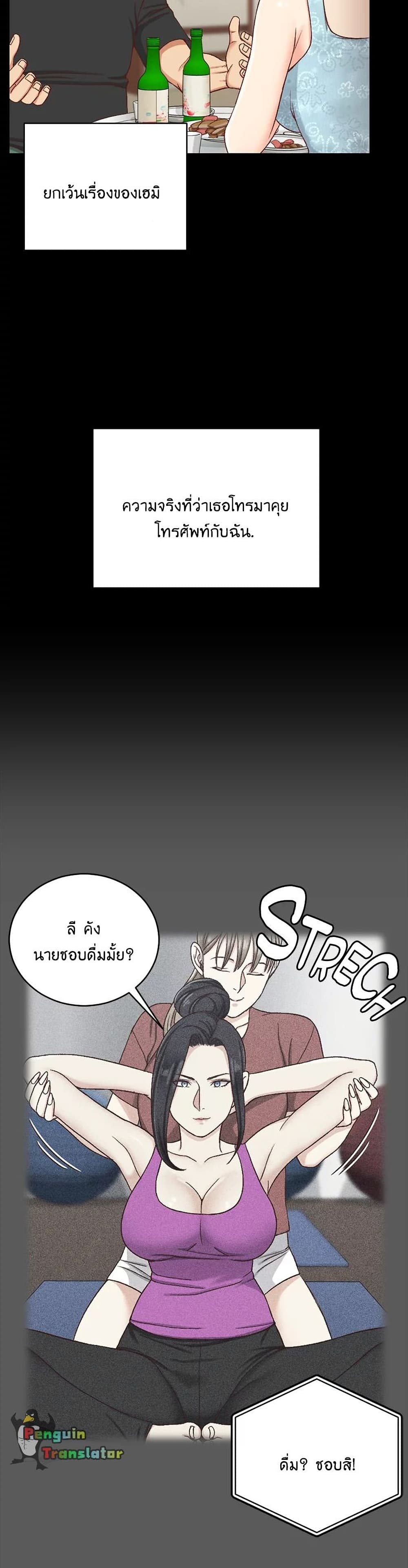 His Place เธ•เธญเธเธ—เธตเน 108 (33)