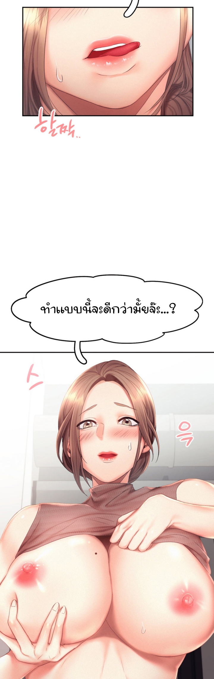 Flying High เธ•เธญเธเธ—เธตเน19 (9)