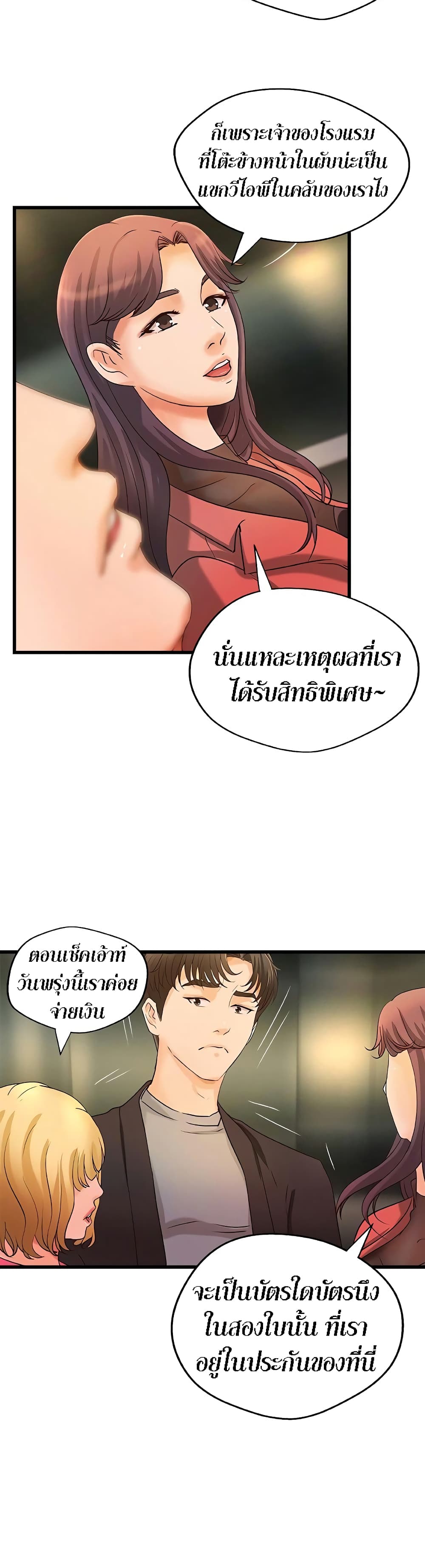 Sisterโ€s Sex Education เธ•เธญเธเธ—เธตเน 29 (26)