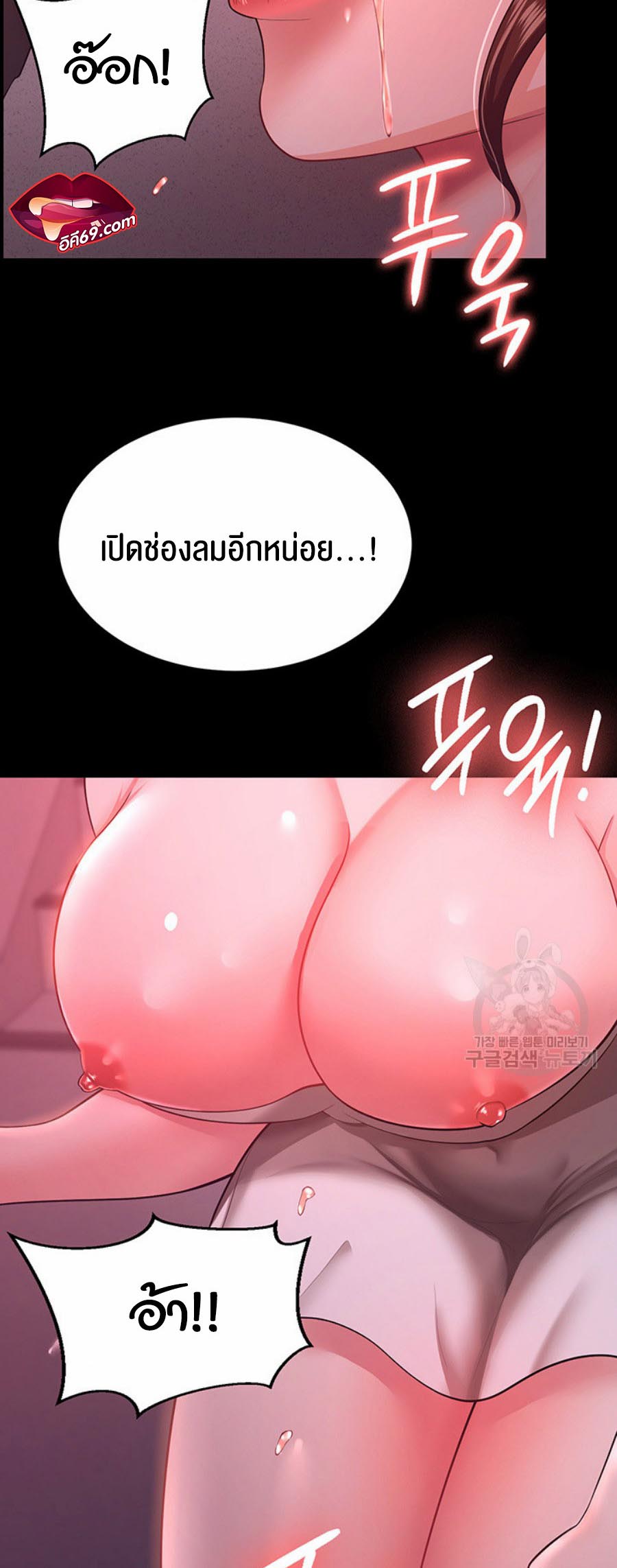 เธญเนเธฒเธเนเธ”เธเธดเธ เน€เธฃเธทเนเธญเธ Your Wife was Delicious เธ เธฃเธฃเธขเธฒเธเธญเธเธเธธเธ“เนเธชเธเธญเธฃเนเธญเธข 11 46