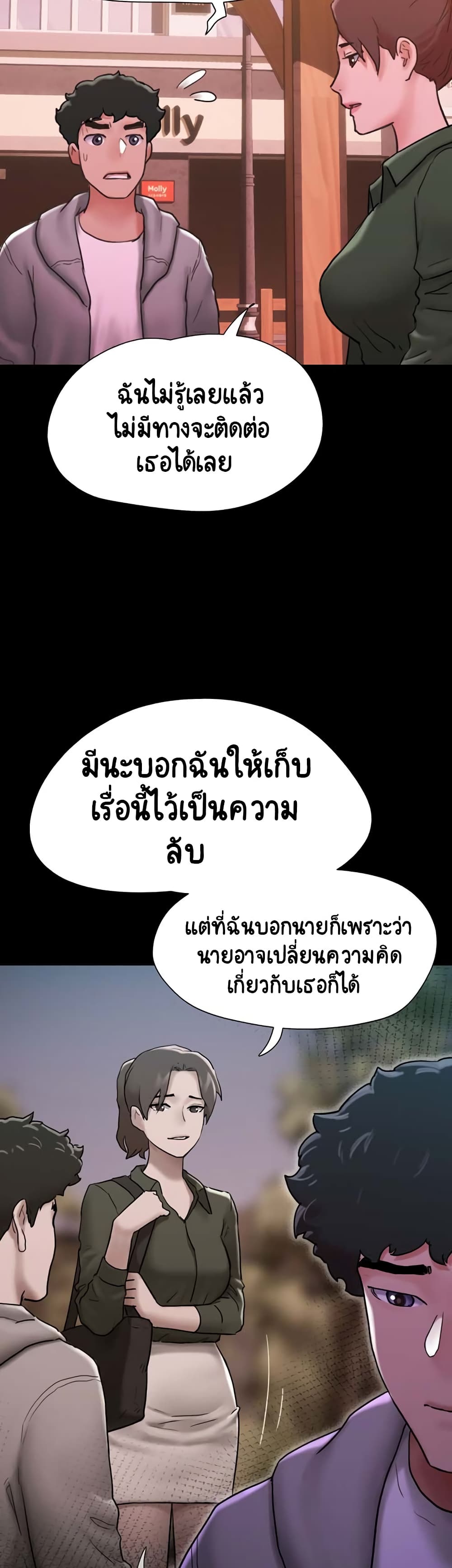 Not to Be Missed เธ•เธญเธเธ—เธตเน 6 (45)