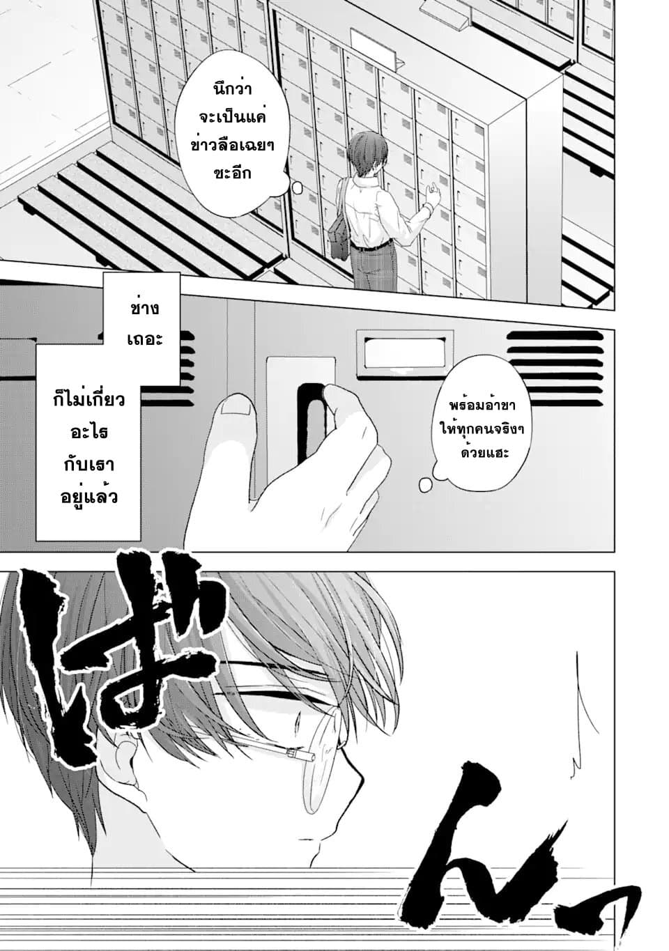 Nanjou san wa Boku ni Dakaretai เธ•เธญเธเธ—เธตเน 1 (17)