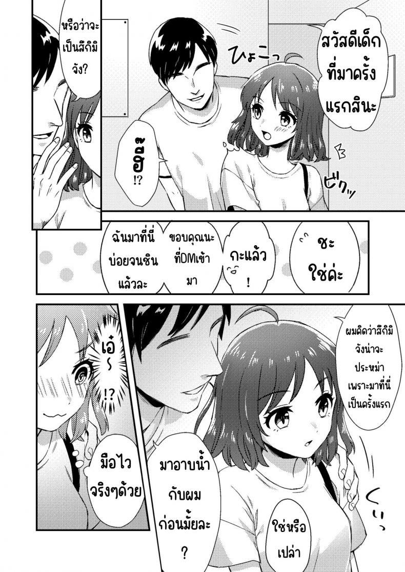 [Dolly su] Nipuba #1 ตอนที่ 1 (10)