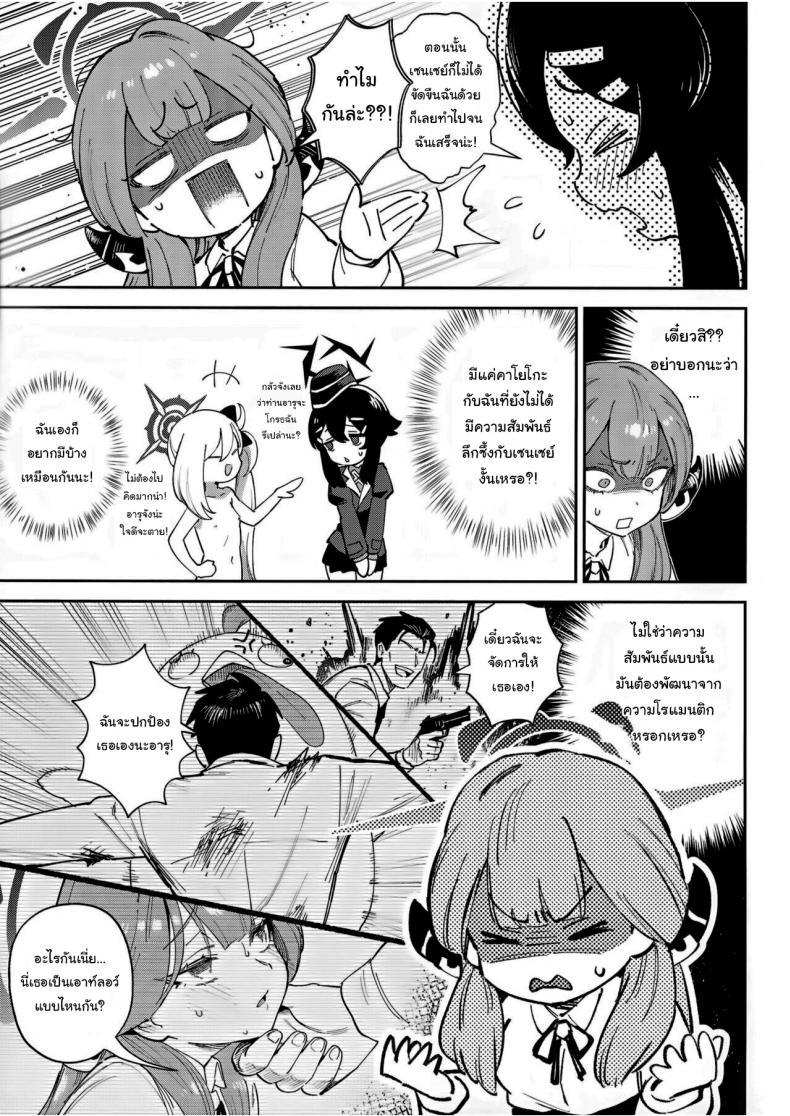 (C102) [Chouzankai ตอนที่ 1 (10)