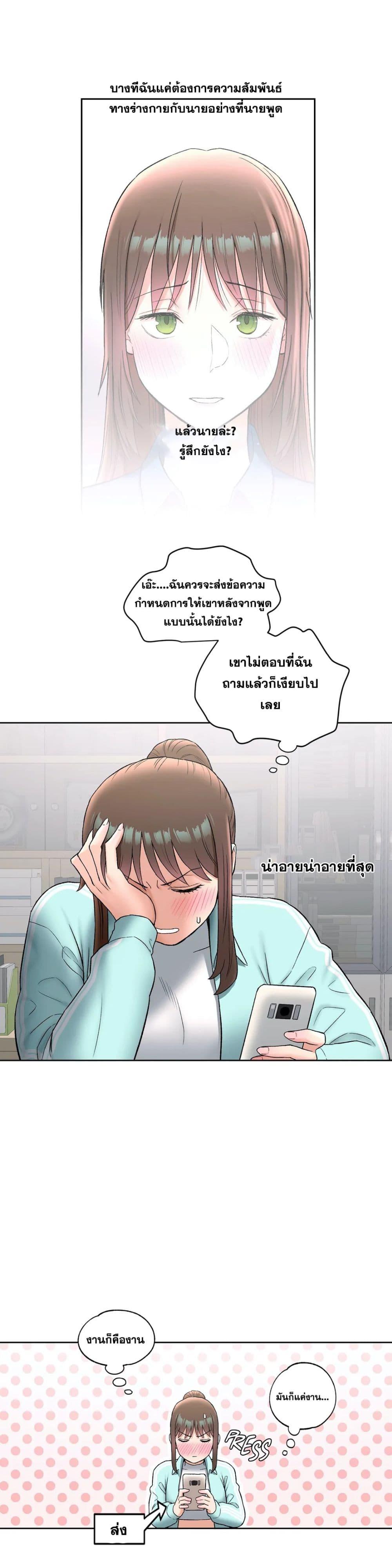 Sexercise เธ•เธญเธเธ—เธตเน 59 (17)