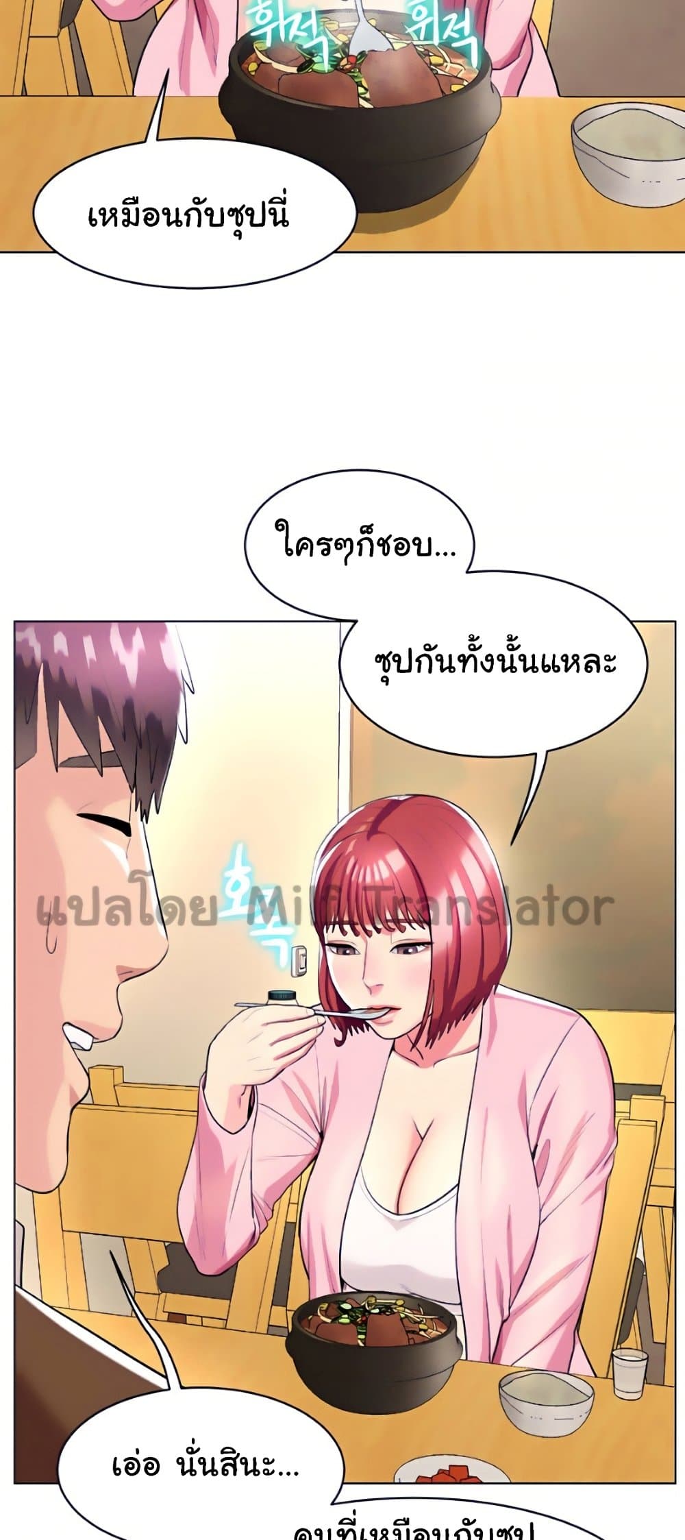 A Different Class เธ•เธญเธเธ—เธตเน 26 (25)