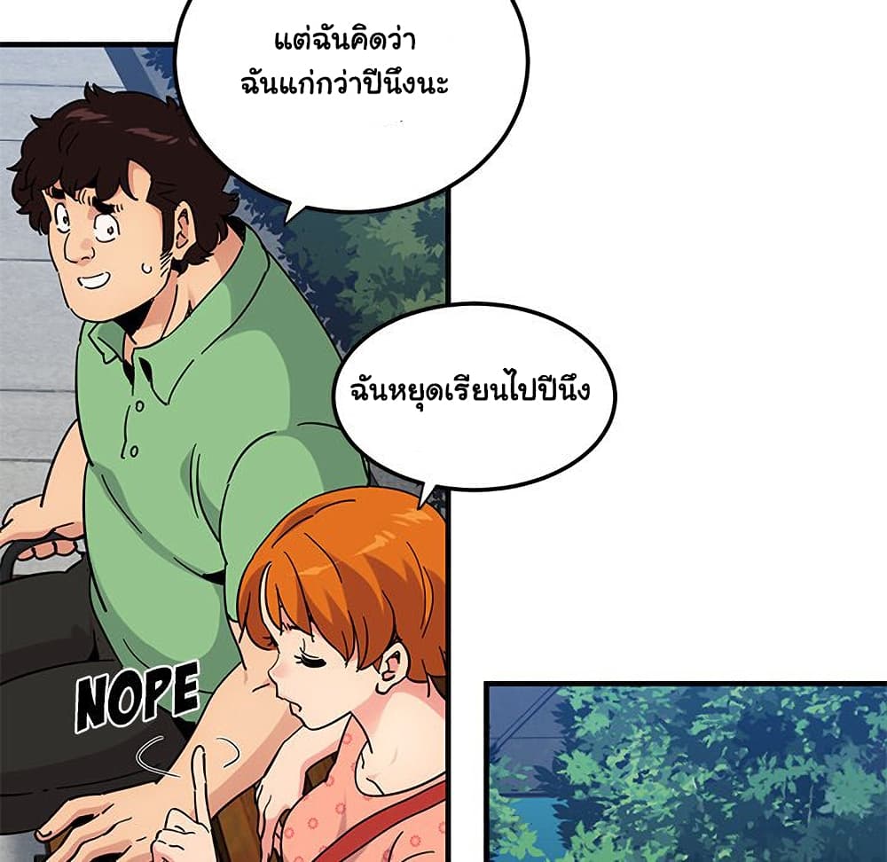 Dog on Patrol เธ•เธญเธเธ—เธตเน 51 (47)