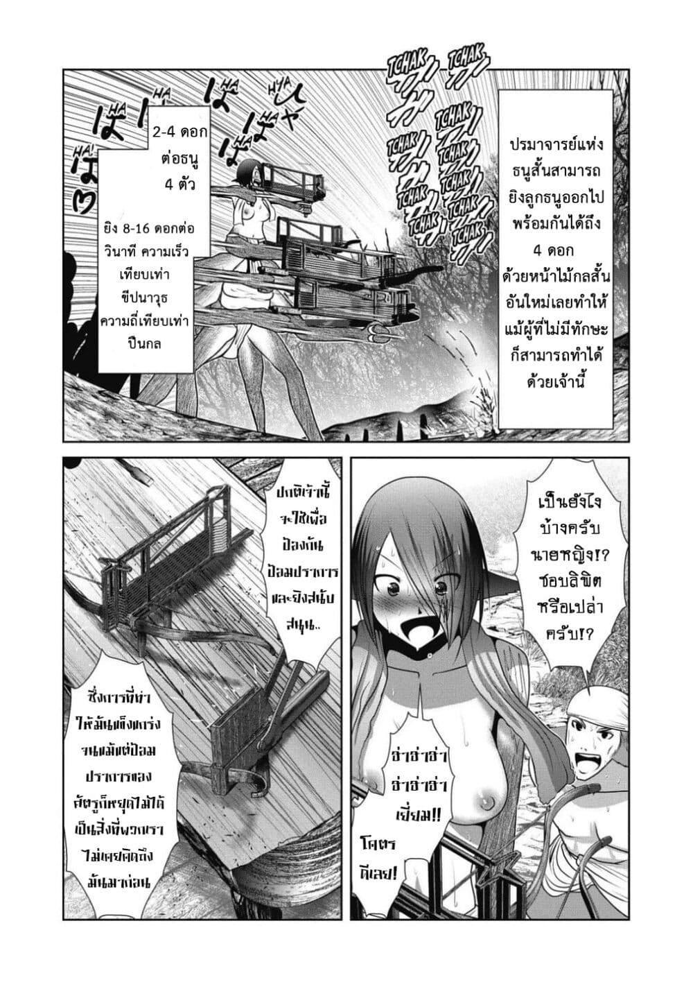 Kagaku teki ni Sonzai shiuru Creature Musume no Kansatsu Nisshi 4 (8)